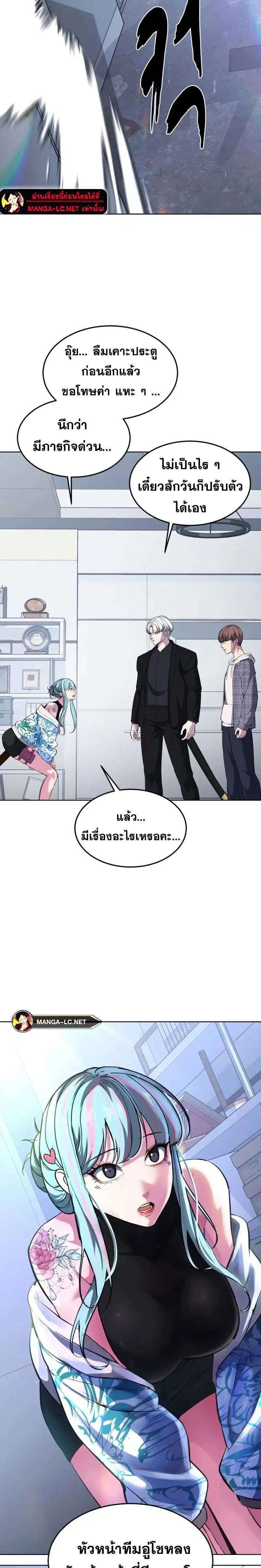 The Boy of Death ตอนที่ 225 หน้า 37