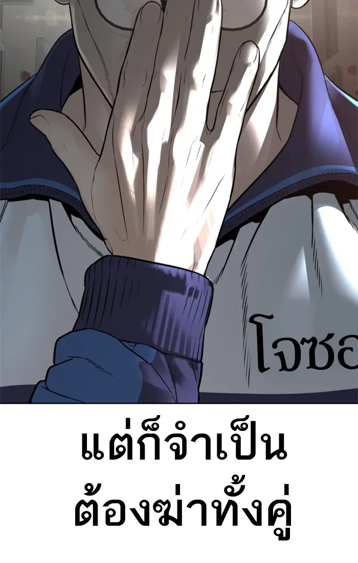 How to Fight ตอนที่ 157 หน้า 88