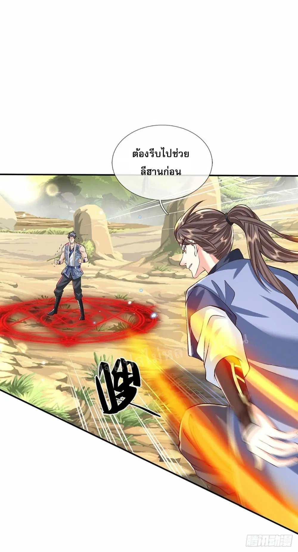Royal God of War, Rising Dragon ตอนที่ 141 หน้า 30