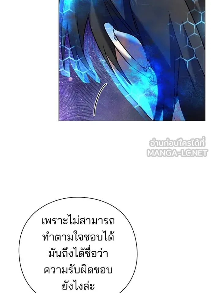 Night of the Ogre ตอนที่ 89 หน้า 101