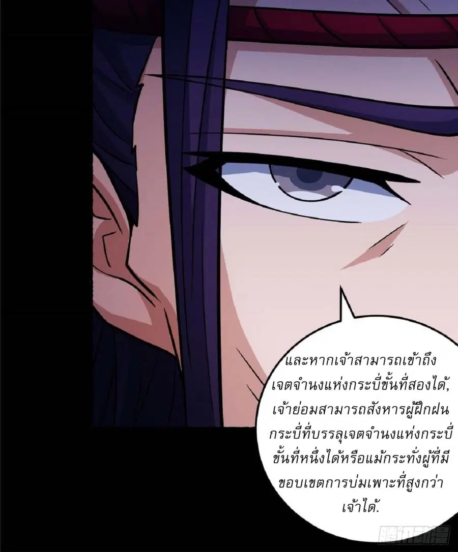 God of Martial Arts ตอนที่ 601 หน้า 14