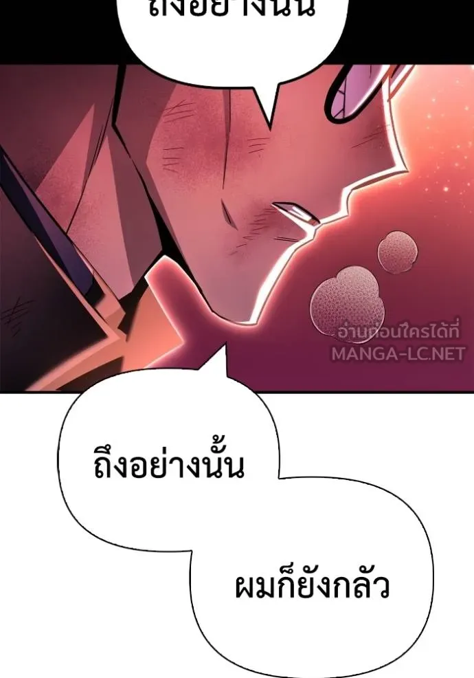 Superhuman Battlefield เกมของยอดมนุษย์ ตอนที่ 146 หน้า 137