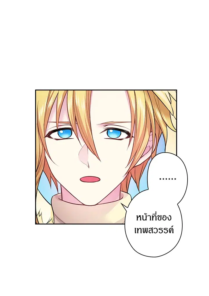 Satan’s Bride ตอนที่ 81 หน้า 55