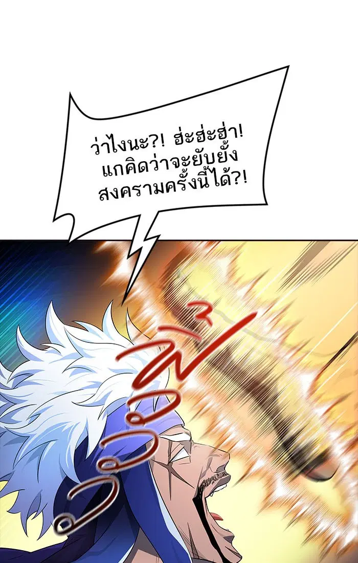 Tower of God ตอนที่ 550 หน้า 39