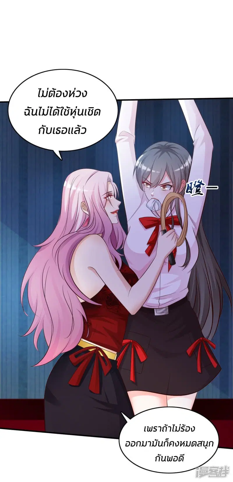 The Strongest Peach Blossom ตอนที่ 19 หน้า 9
