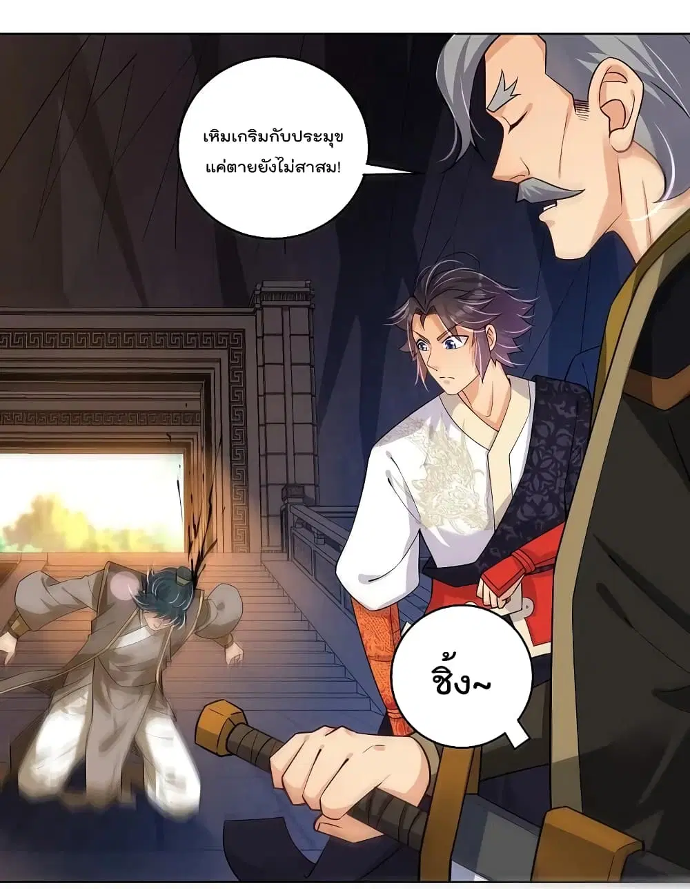 Rebirth God of War ตอนที่ 283 หน้า 16