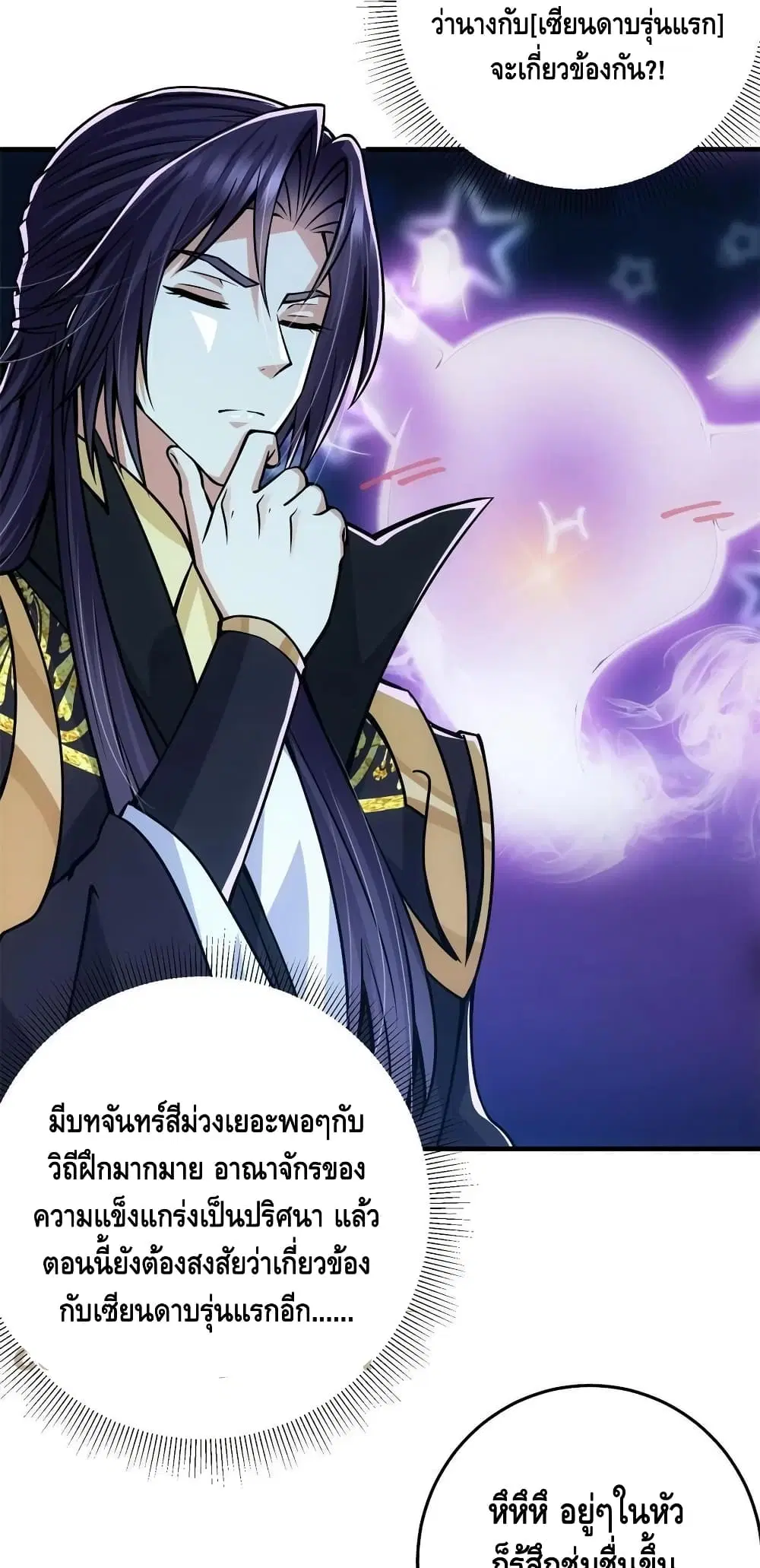 Keep A Low Profile ตอนที่ 94 หน้า 16