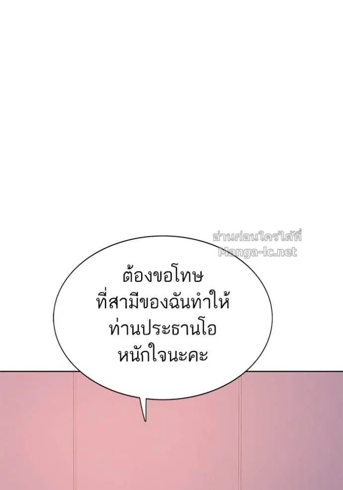 Reborn Rich ตอนที่ 88 หน้า 119