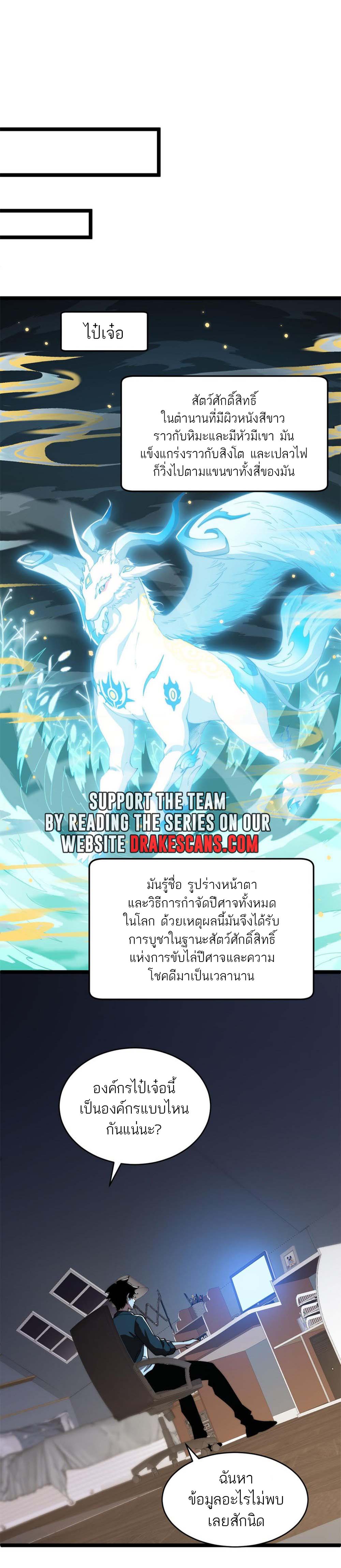 Maxed Strength Necromancer เนโครแมนเซอร์ ผู้ไร้เทียมทาน ตอนที่ 11 หน้า 18