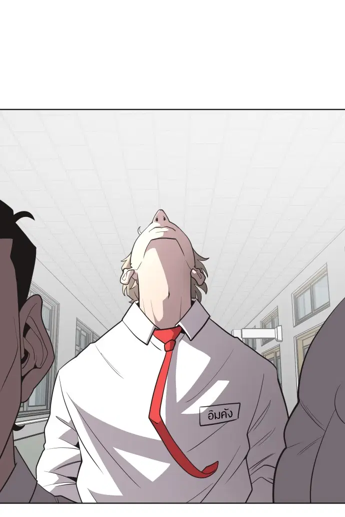 Superhuman Era ตอนที่ 37 หน้า 7