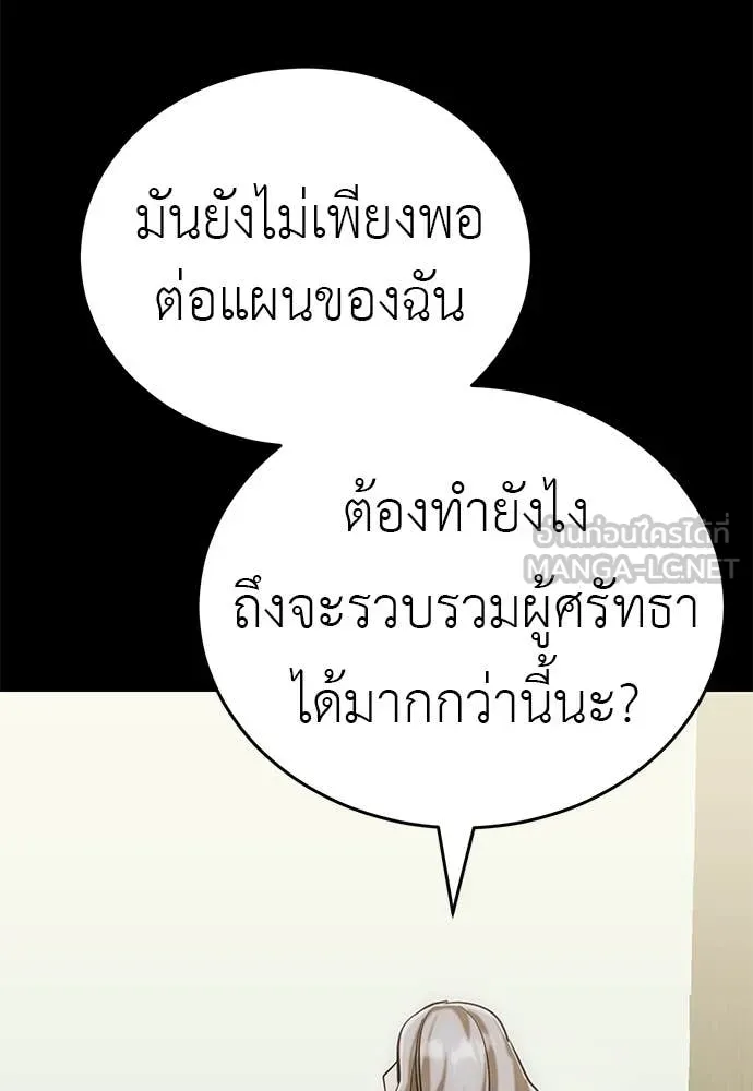 Reincarnation Path of The Underworld King ยอมรา ผู้พิพากษาจากนรก ตอนที่ 85 หน้า 95
