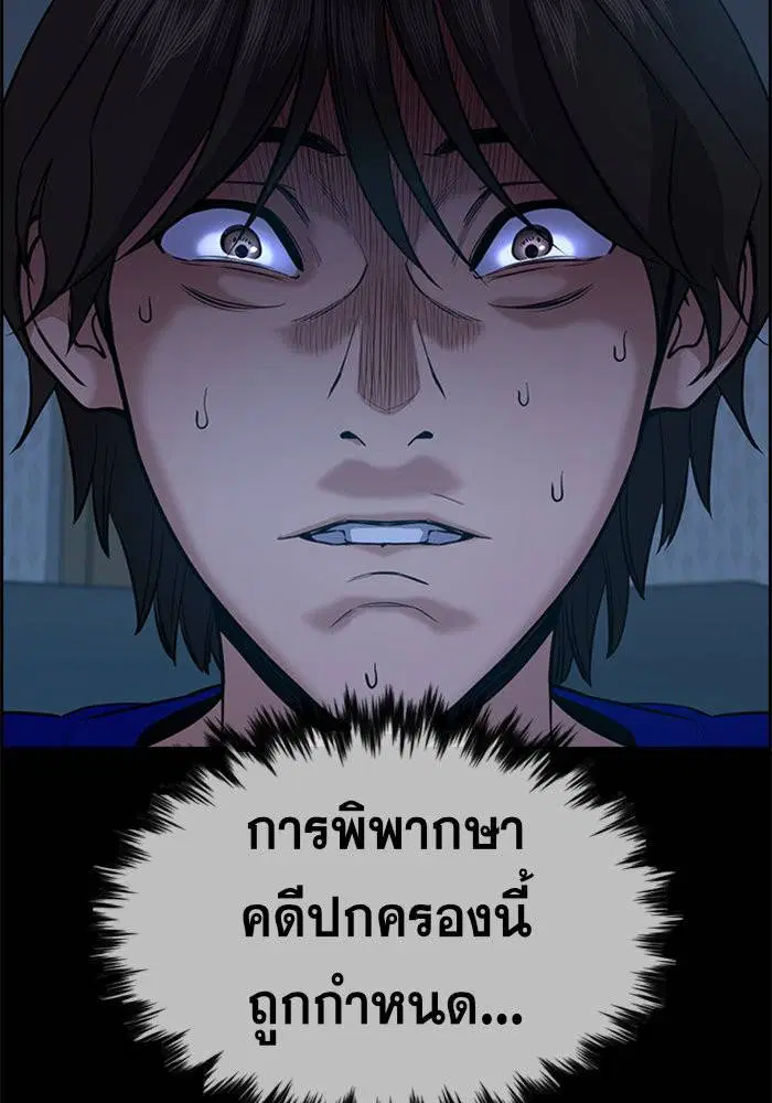 True Education ตอนที่ 62 หน้า 113