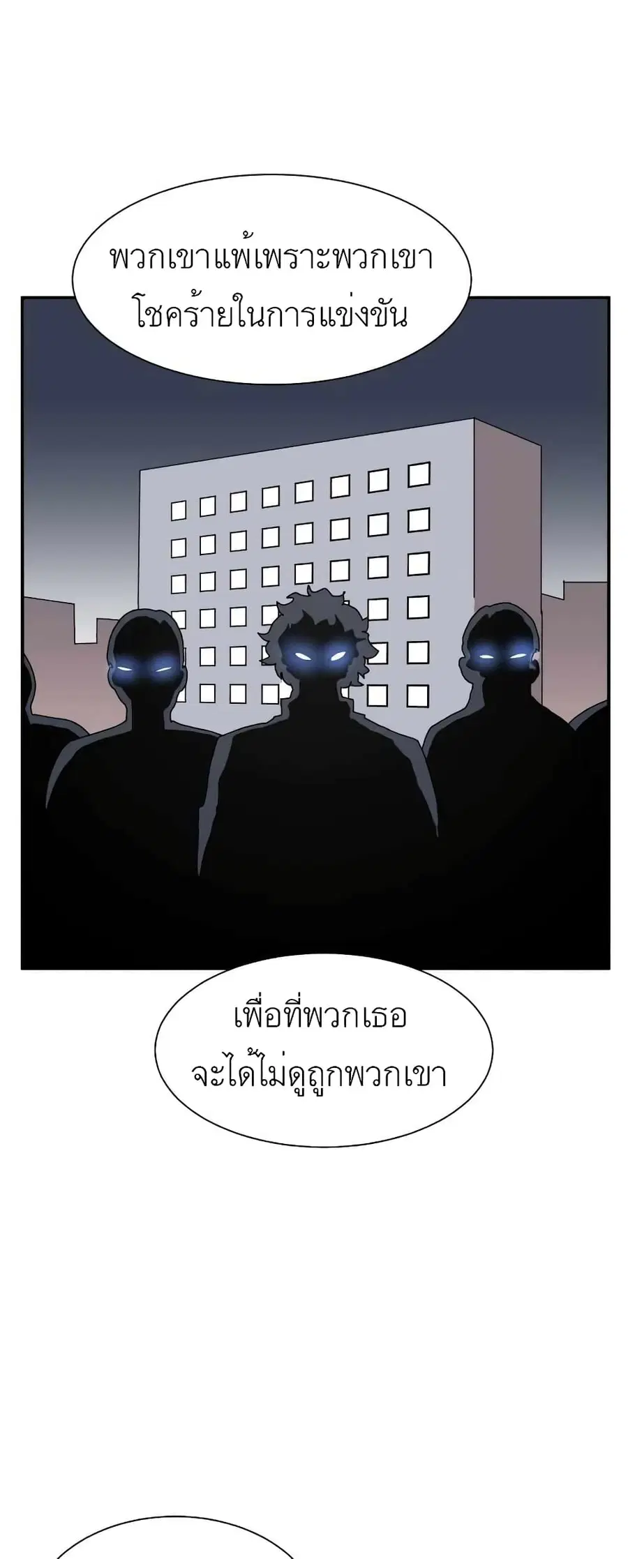 Double Click ตอนที่ 14 หน้า 45