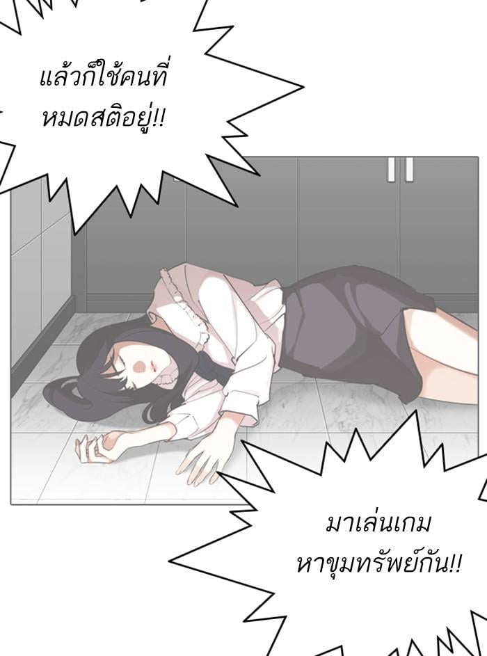 Lookism ตอนที่ 329 หน้า 153