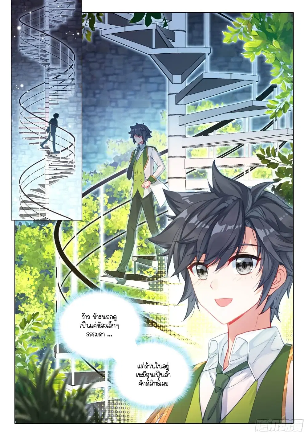 Douluo Dalu III: Longwang Chuanshuo ตอนที่ 286 หน้า 12