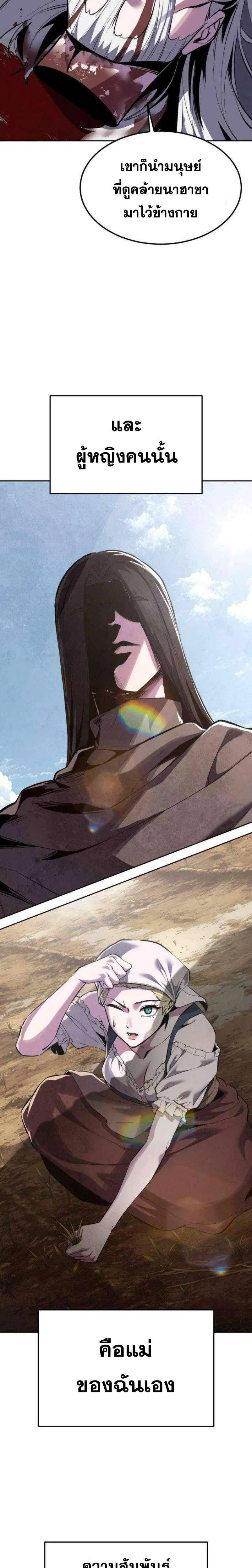 The Boy of Death ตอนที่ 339 หน้า 16