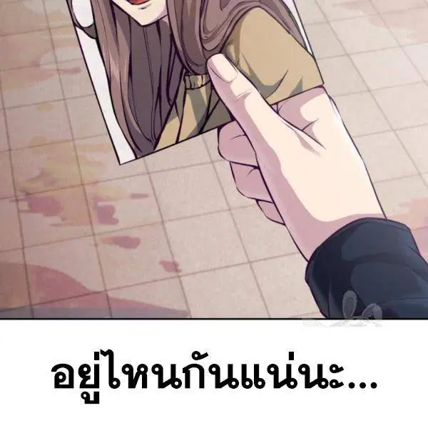 The Boy of Death ตอนที่ 147 หน้า 149