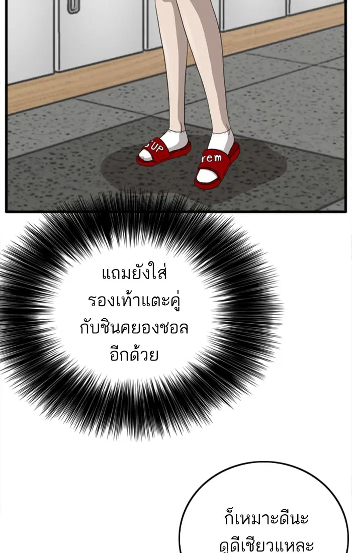 Bad Guy ตอนที่ 9 หน้า 65