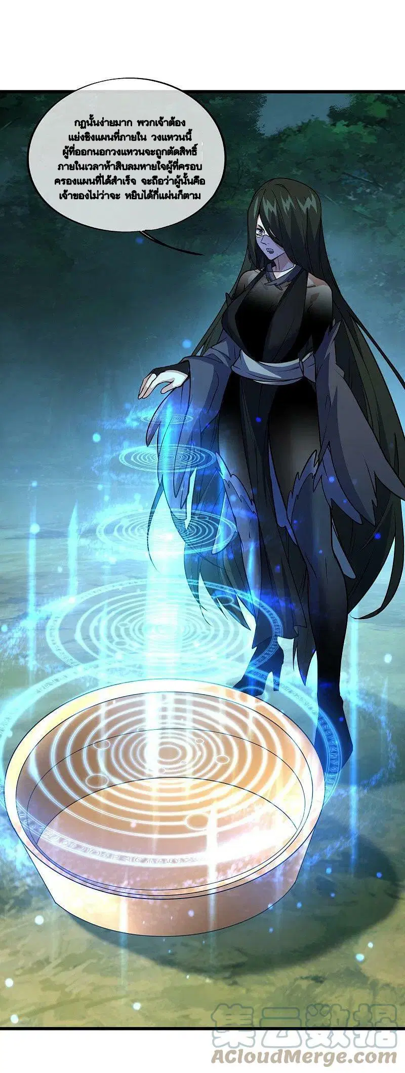 Peerless Battle Spirit ตอนที่ 478 หน้า 40