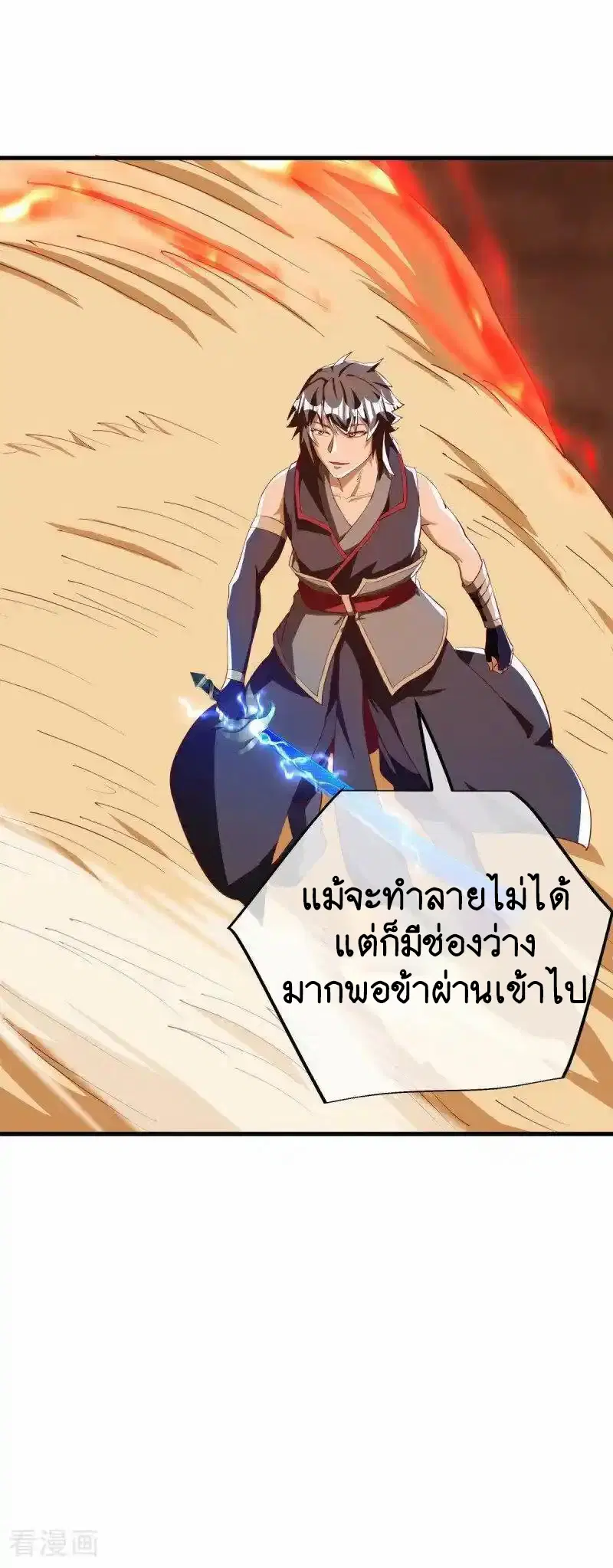 Peerless Battle Spirit ตอนที่ 639 หน้า 41