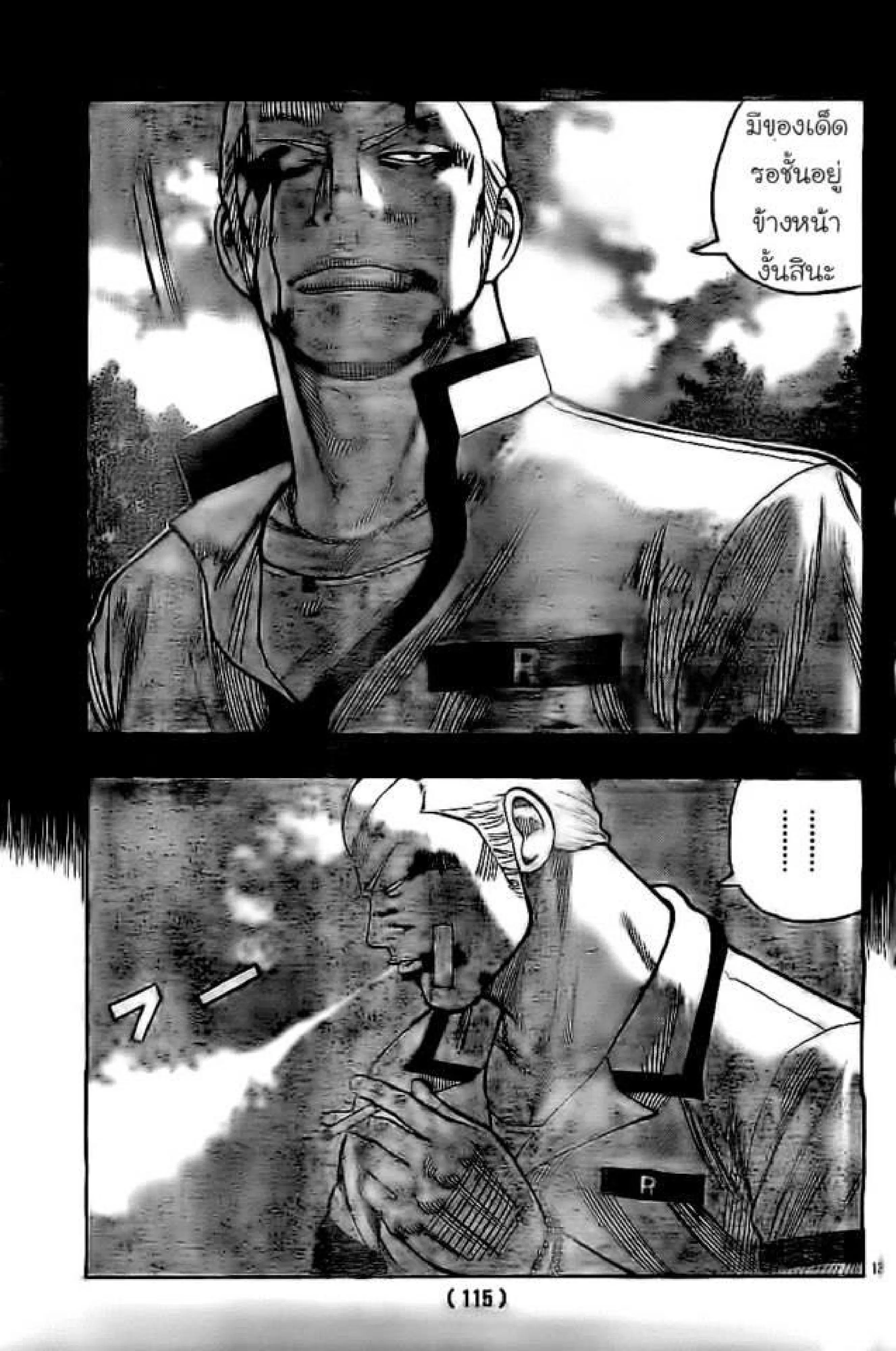 Worst ตอนที่ 126 หน้า 12