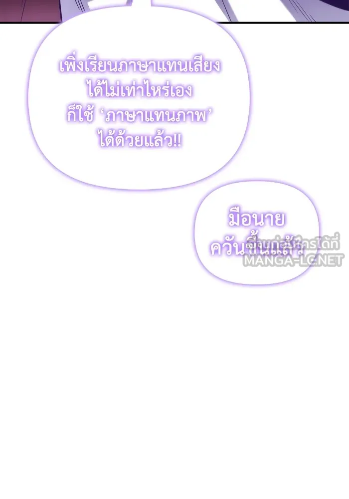 Superhuman Battlefield เกมของยอดมนุษย์ ตอนที่ 101 หน้า 15