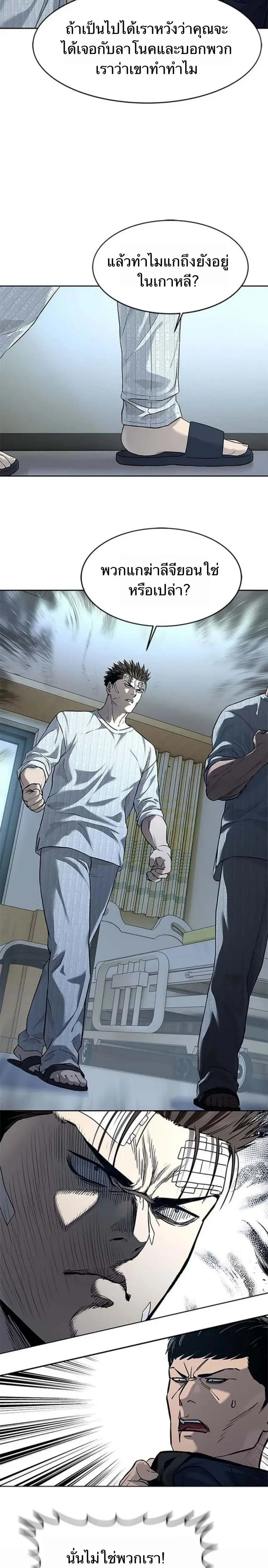 God of Blackfield ตอนที่ 203 หน้า 6