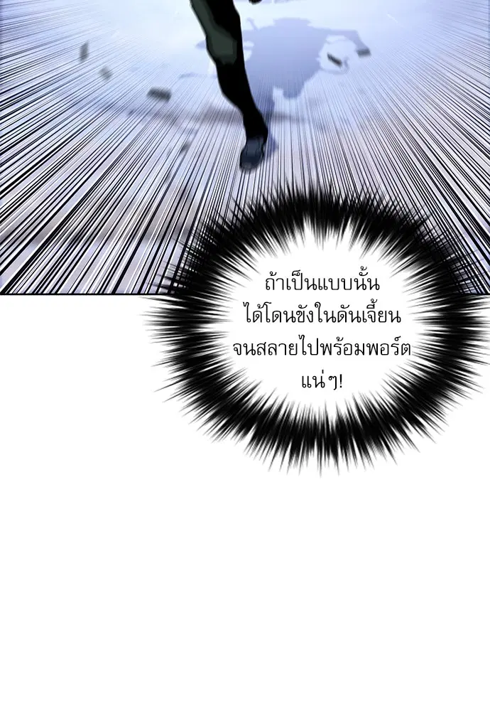 Seoul Station Druid ตอนที่ 11 หน้า 36