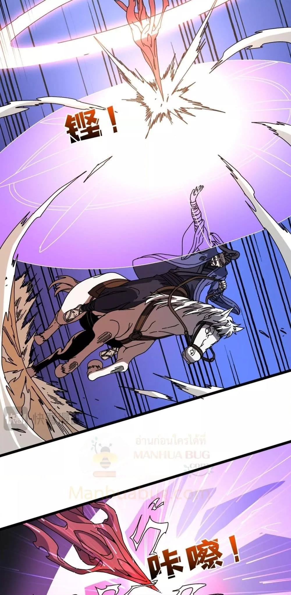 Starting as the Black Dragon BOSS เริ่มต้นในฐานะ บอสมังกรดำเวลตัน ตอนที่ 78 หน้า 33
