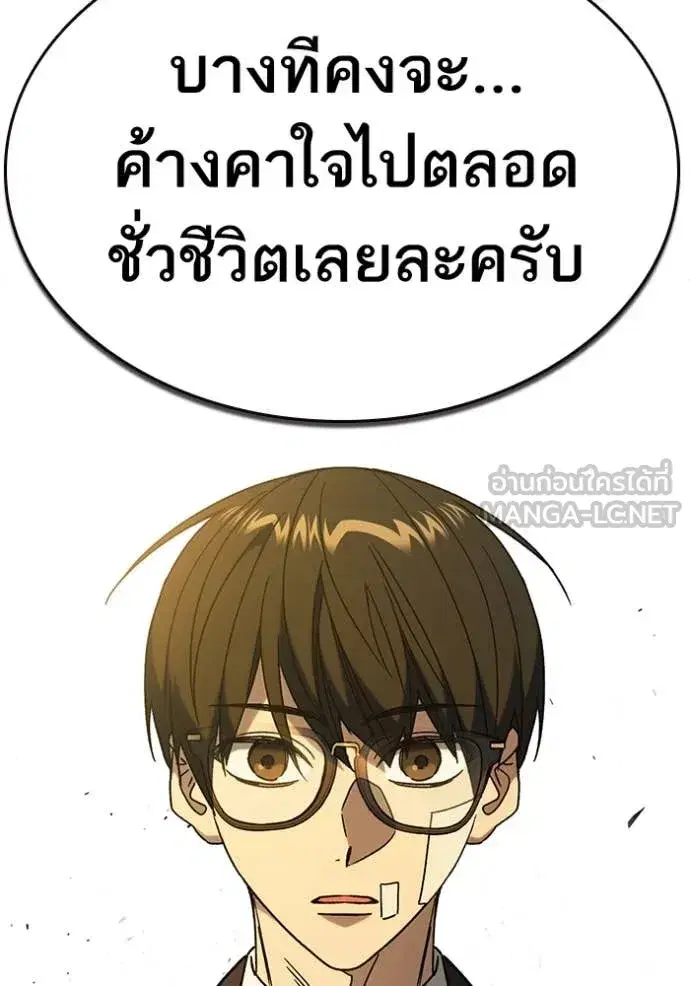 Study Group ตอนที่ 279 หน้า 115