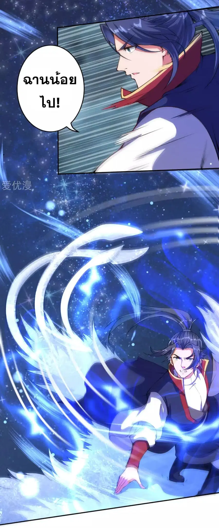 Against the Gods ตอนที่ 230 หน้า 3