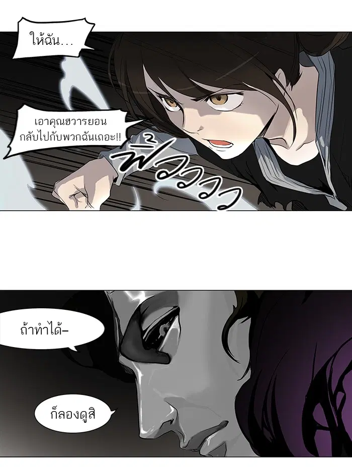 Tower of God ตอนที่ 181 หน้า 13