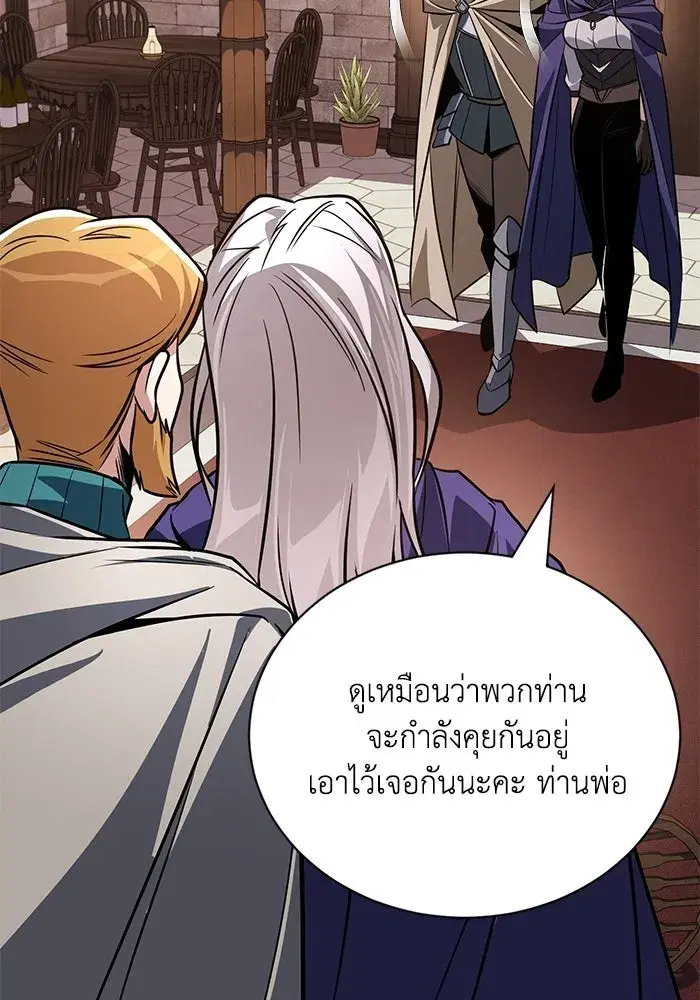 The Lazy Lord Masters the Sword ตอนที่ 129 หน้า 107