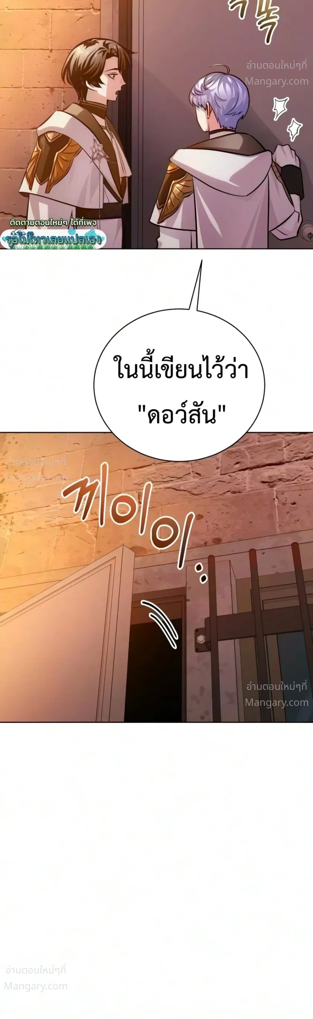 The Magic Tower’s Problem Child ตัวอันตรายแห่งหอคอยเวท ตอนที่ 54 หน้า 39