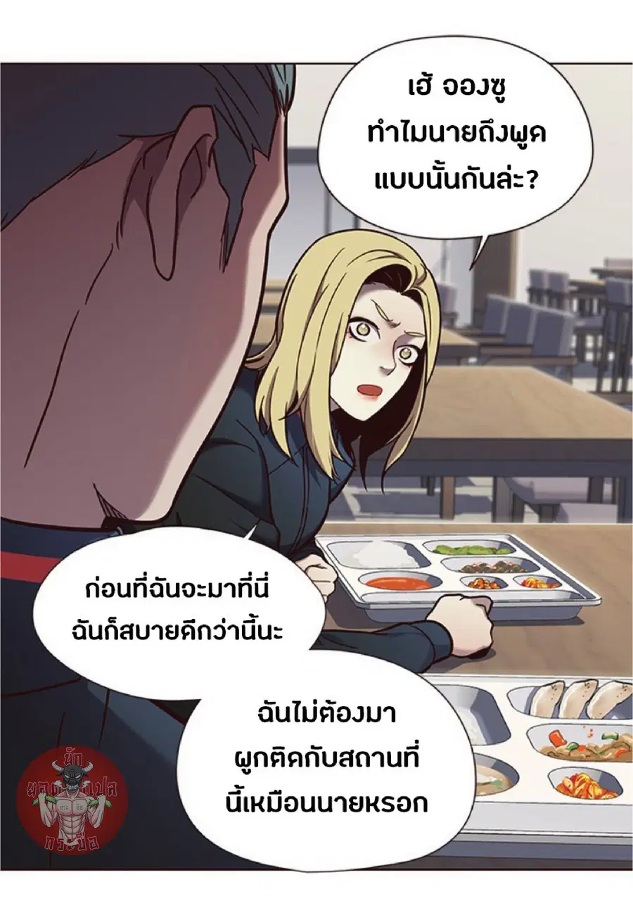 Eleceed ตอนที่ 74 หน้า 37