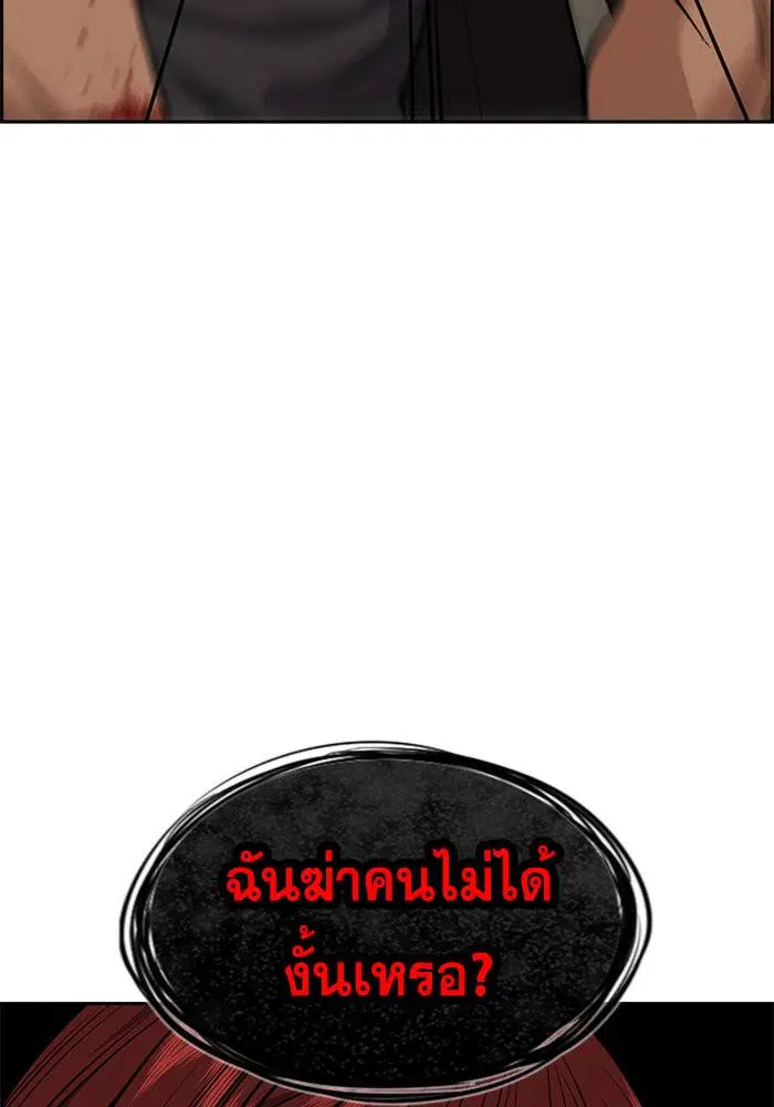 True Education ตอนที่ 96 หน้า 69