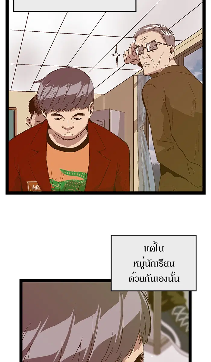 Weak Hero ตอนที่ 89 หน้า 6