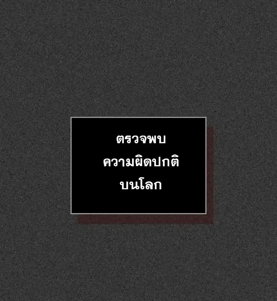 A Returner’s Magic Should Be Special ตอนที่ 122 หน้า 58