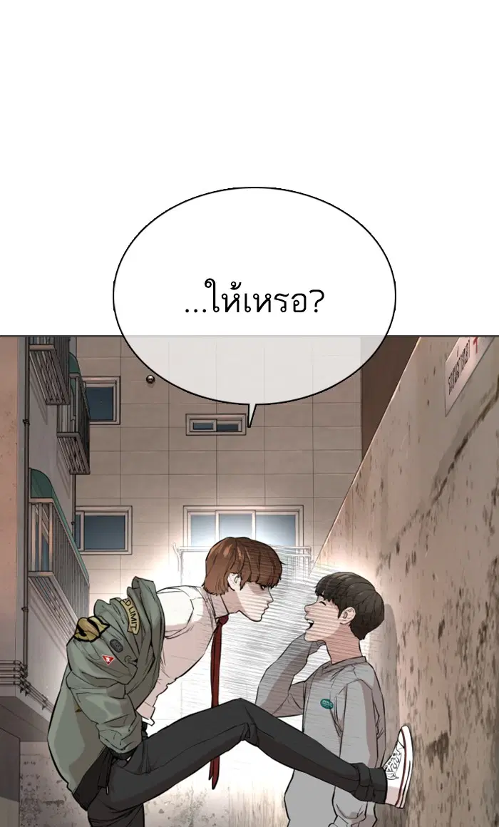 How to Fight ตอนที่ 15 หน้า 27