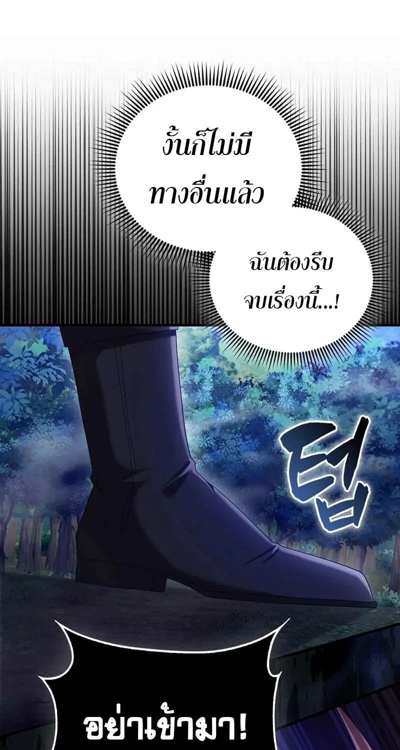 Mightiest Melee Magician สุดยอดจอมเวทย์สายประชิด ตอนที่ 50 หน้า 45