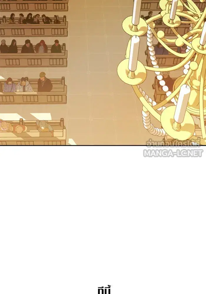 Your Throne ตอนที่ 77 หน้า 45