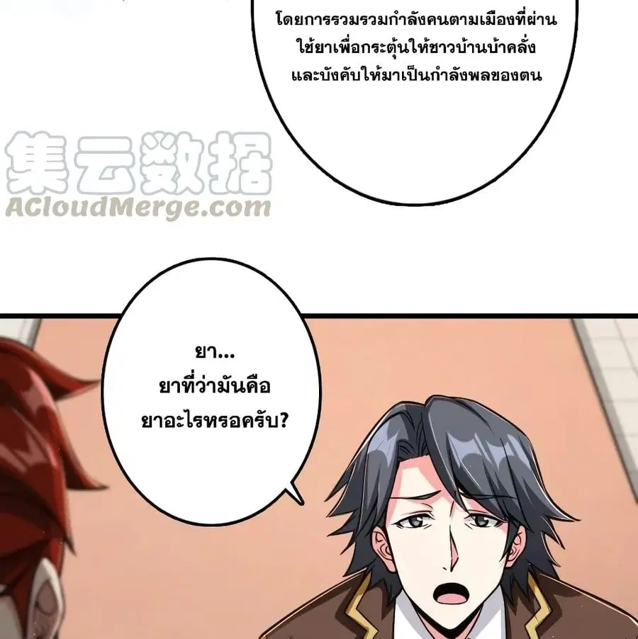 Release That Witch ตอนที่ 171 หน้า 62