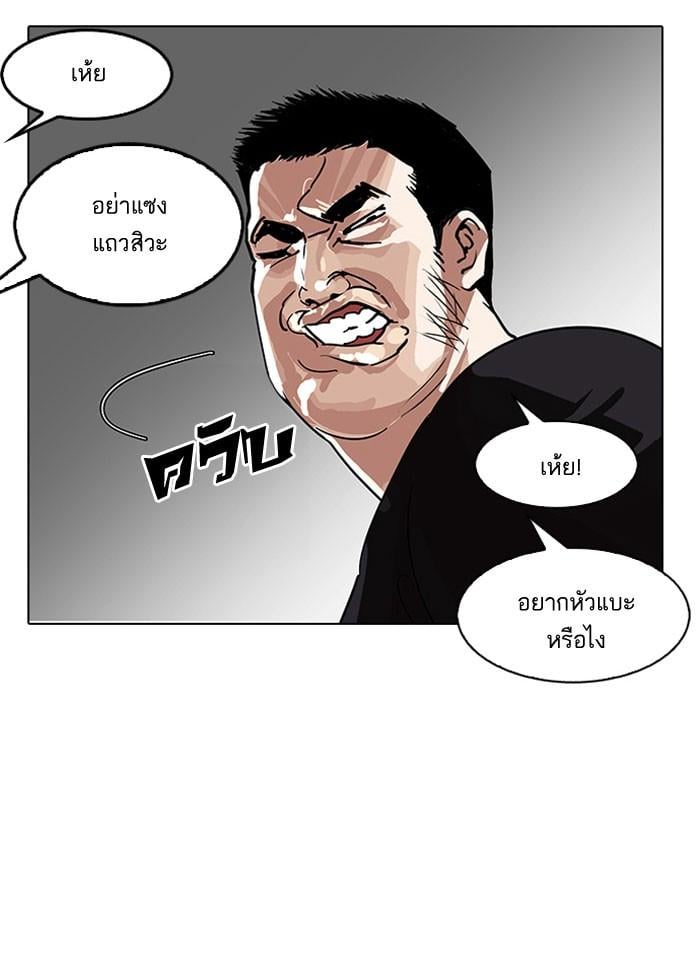 Lookism ตอนที่ 142 หน้า 111