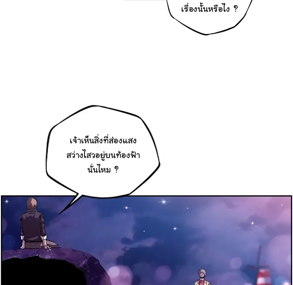 SuperNova ตอนที่ 129 หน้า 8
