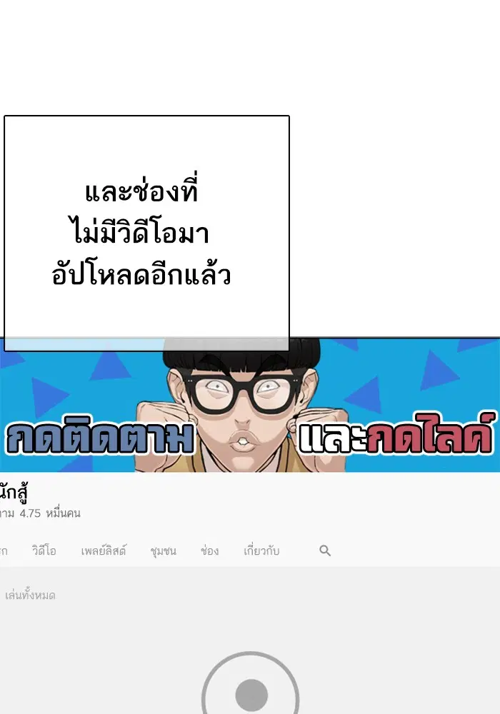 How to Fight ตอนที่ 34 หน้า 57