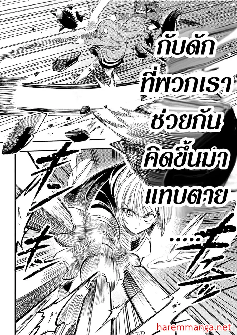Hitoribocchi no Isekai Kouryaku ตอนที่ 91 หน้า 7