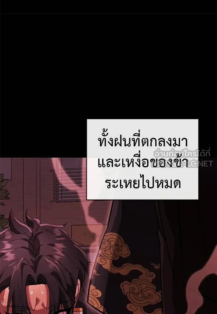 Reincarnation Path of The Underworld King ยอมรา ผู้พิพากษาจากนรก ตอนที่ 114 หน้า 122