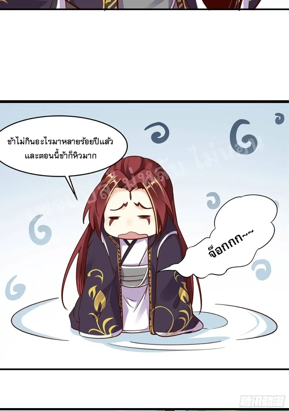 My Harem is All Female Students ตอนที่ 4 หน้า 8