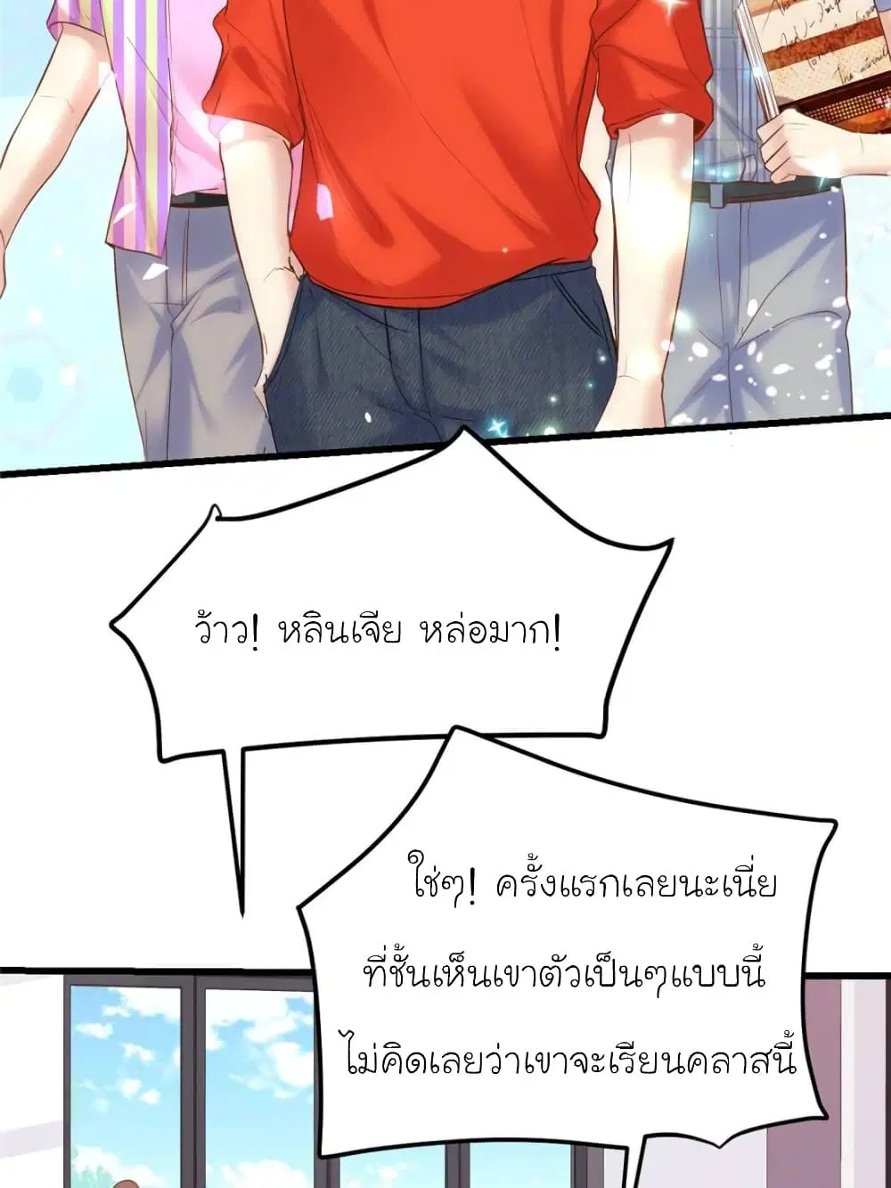 My Beautiful Time with You ตอนที่ 156 หน้า 69