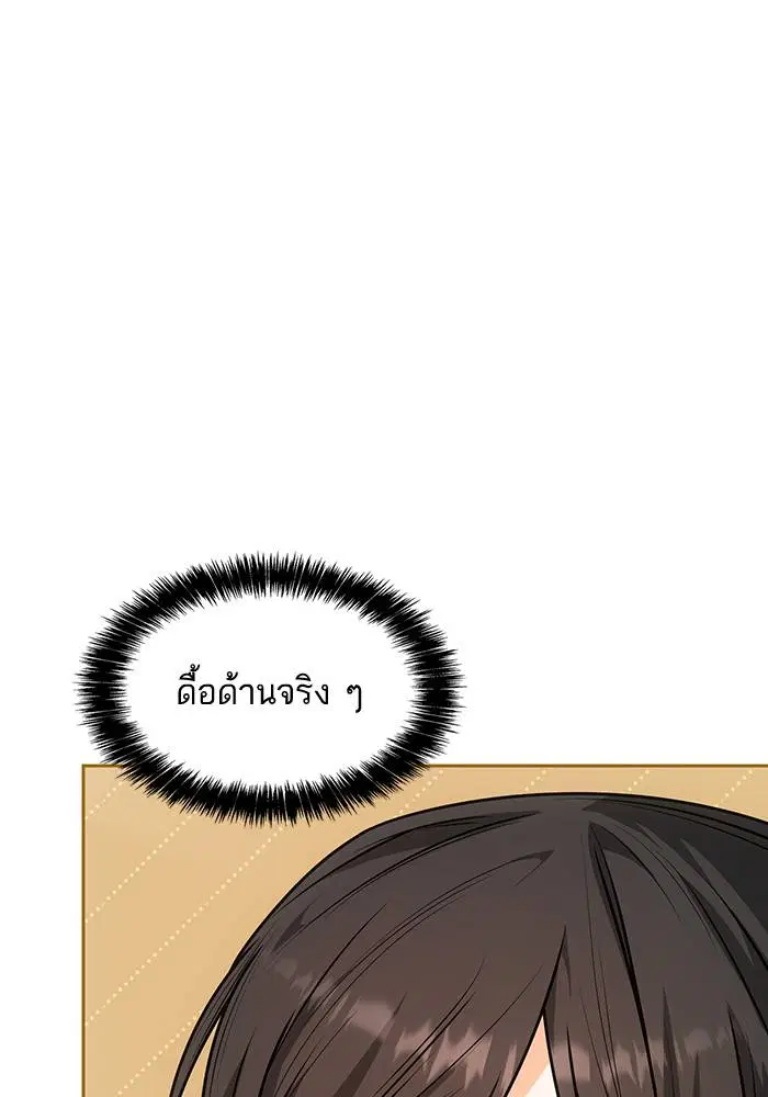 Sister I Am the Queen in This Life ตอนที่ 8 หน้า 67